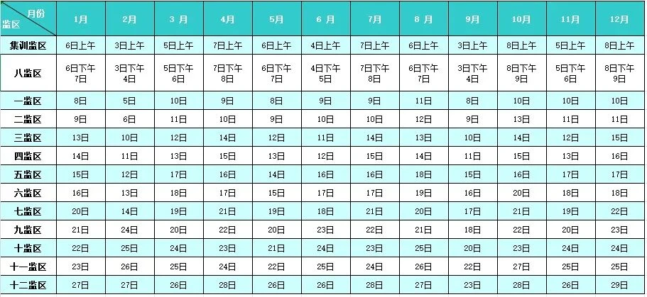 图片[16]-2026年山西省太原一二三五监省未管所(太原四监)新康阳泉一监二监晋城晋中汾阳临汾女子曲沃平遥潞城长治忻州原平大同永济沁水监狱会见日期-家书速递|在线寄信|网上寄信|寄信软件|监狱寄信|看守所寄信