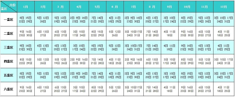 图片[20]-2026年山西省太原一二三五监省未管所(太原四监)新康阳泉一监二监晋城晋中汾阳临汾女子曲沃平遥潞城长治忻州原平大同永济沁水监狱会见日期-家书速递|在线寄信|网上寄信|寄信软件|监狱寄信|看守所寄信