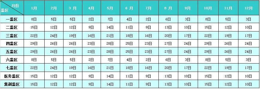 图片[22]-2026年山西省太原一二三五监省未管所(太原四监)新康阳泉一监二监晋城晋中汾阳临汾女子曲沃平遥潞城长治忻州原平大同永济沁水监狱会见日期-家书速递|在线寄信|网上寄信|寄信软件|监狱寄信|看守所寄信