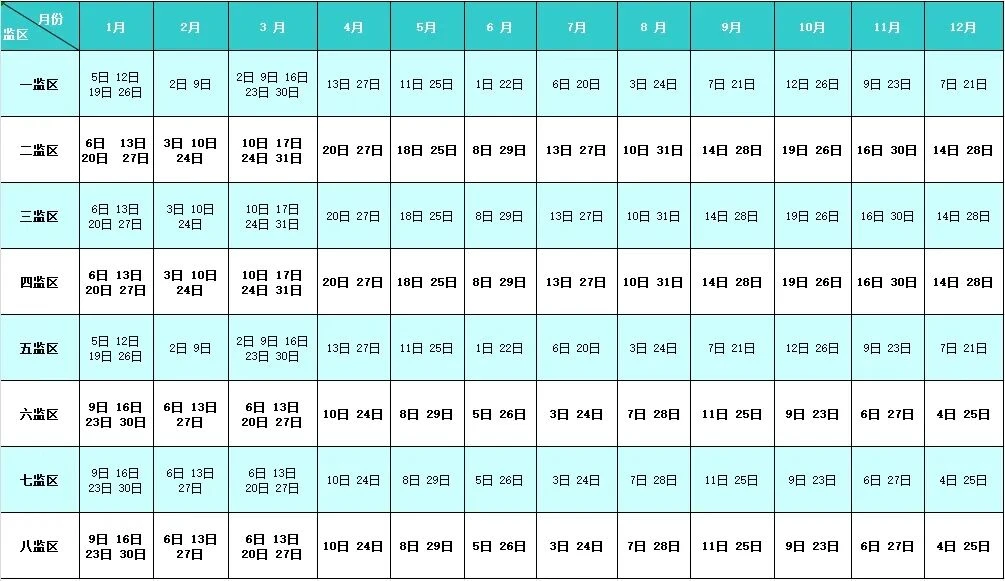 图片[25]-2026年山西省太原一二三五监省未管所(太原四监)新康阳泉一监二监晋城晋中汾阳临汾女子曲沃平遥潞城长治忻州原平大同永济沁水监狱会见日期-家书速递|在线寄信|网上寄信|寄信软件|监狱寄信|看守所寄信