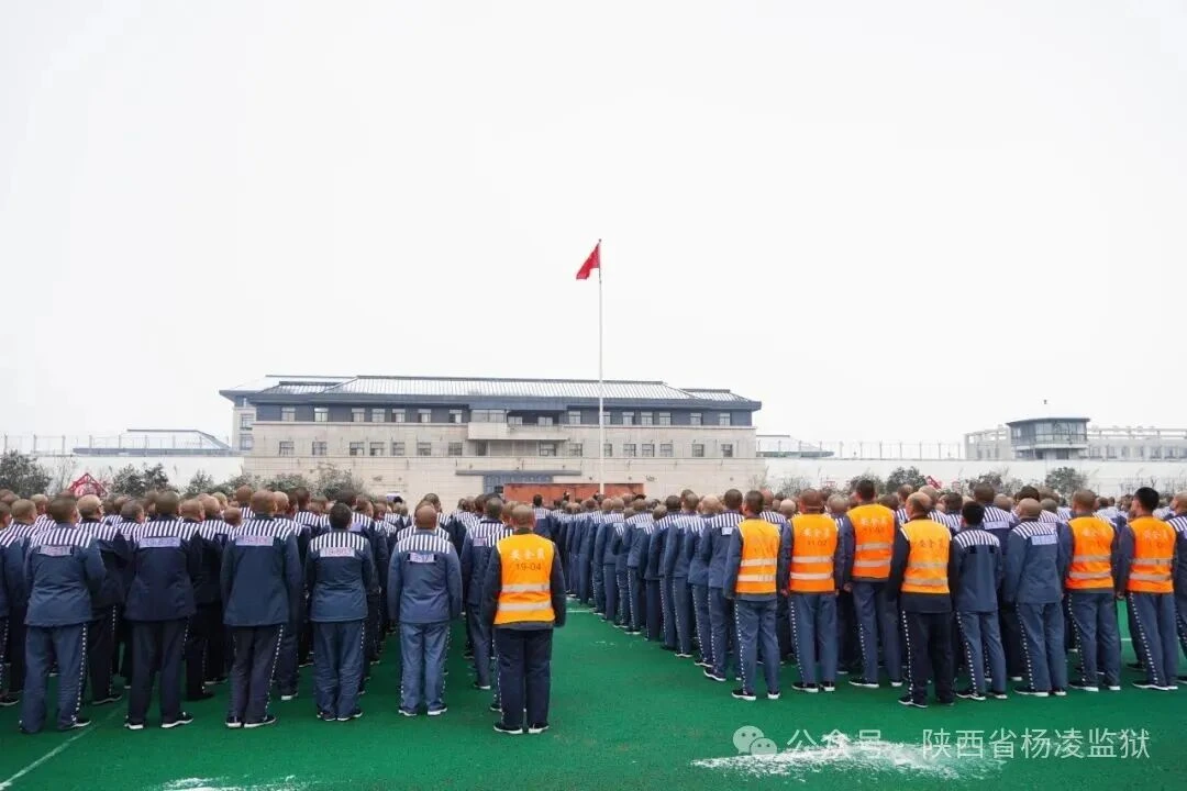 图片[8]-升旗宣誓扬正气 岁启新生促改造——陕西省杨凌监狱举行元旦升国旗仪式-家书速递|在线寄信|网上寄信|寄信软件|监狱寄信|看守所寄信