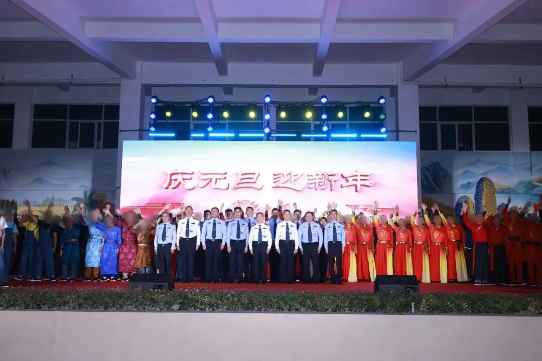 图片[3]-文化润心向新生｜省三亚监狱举办 “庆元旦、迎新年” 罪犯文艺晚会-家书速递|在线寄信|网上寄信|寄信软件|监狱寄信|看守所寄信