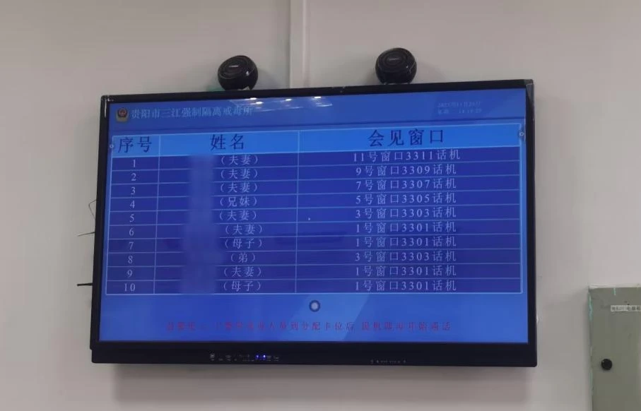 图片[2]-贵阳市三江强制隔离戒毒所打造“四化”探访服务模式 温情便民暖人心-家书速递|在线寄信|网上寄信|寄信软件|监狱寄信|看守所寄信