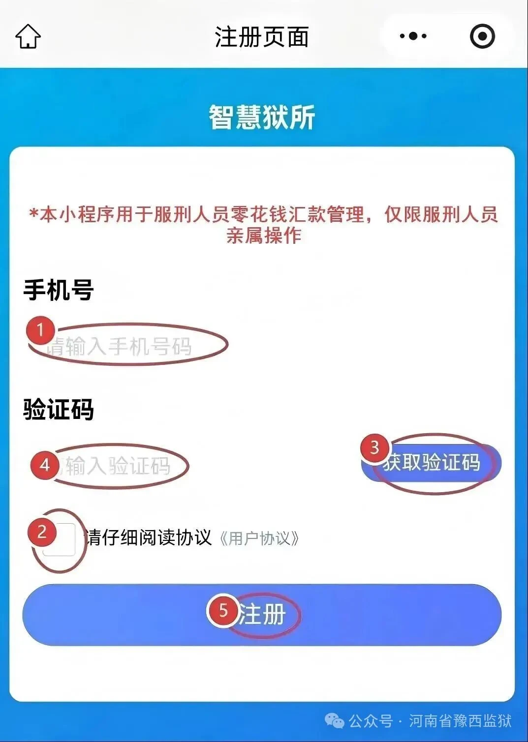 图片[6]-河南省豫西监狱线上汇款操作指南-家书速递|在线寄信|网上寄信|寄信软件|监狱寄信|看守所寄信