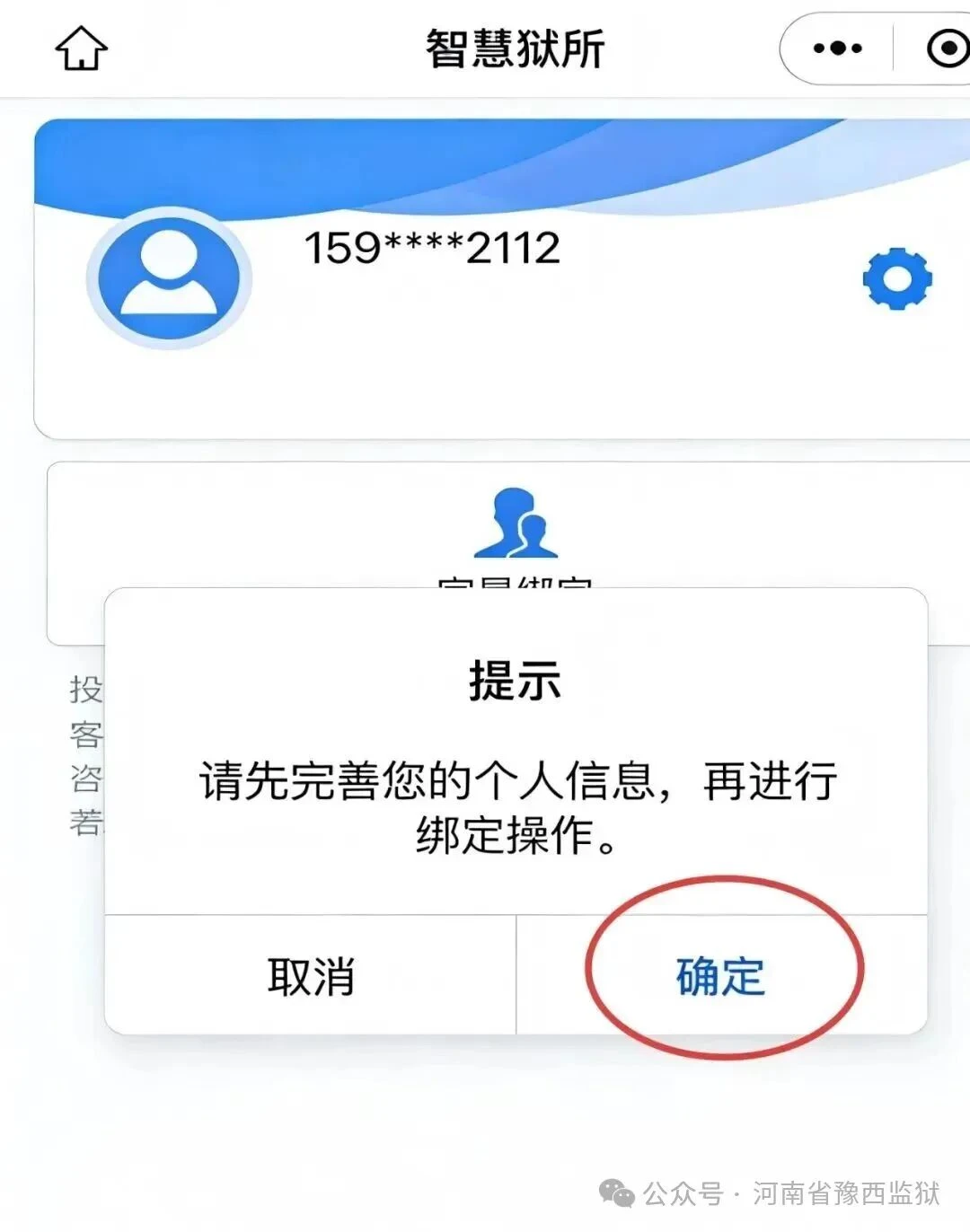 图片[8]-河南省豫西监狱线上汇款操作指南-家书速递|在线寄信|网上寄信|寄信软件|监狱寄信|看守所寄信