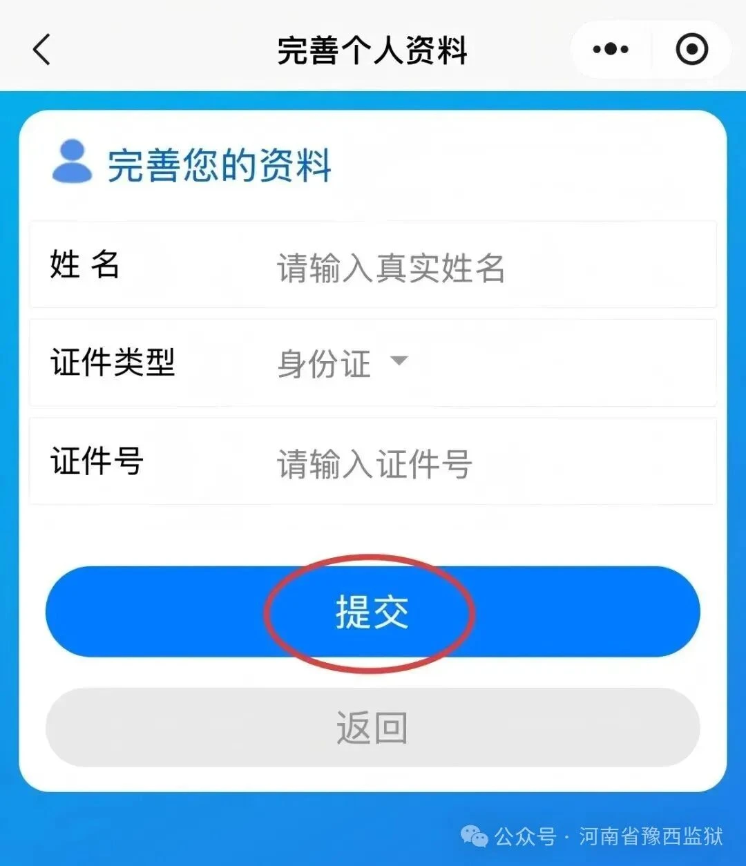 图片[9]-河南省豫西监狱线上汇款操作指南-家书速递|在线寄信|网上寄信|寄信软件|监狱寄信|看守所寄信