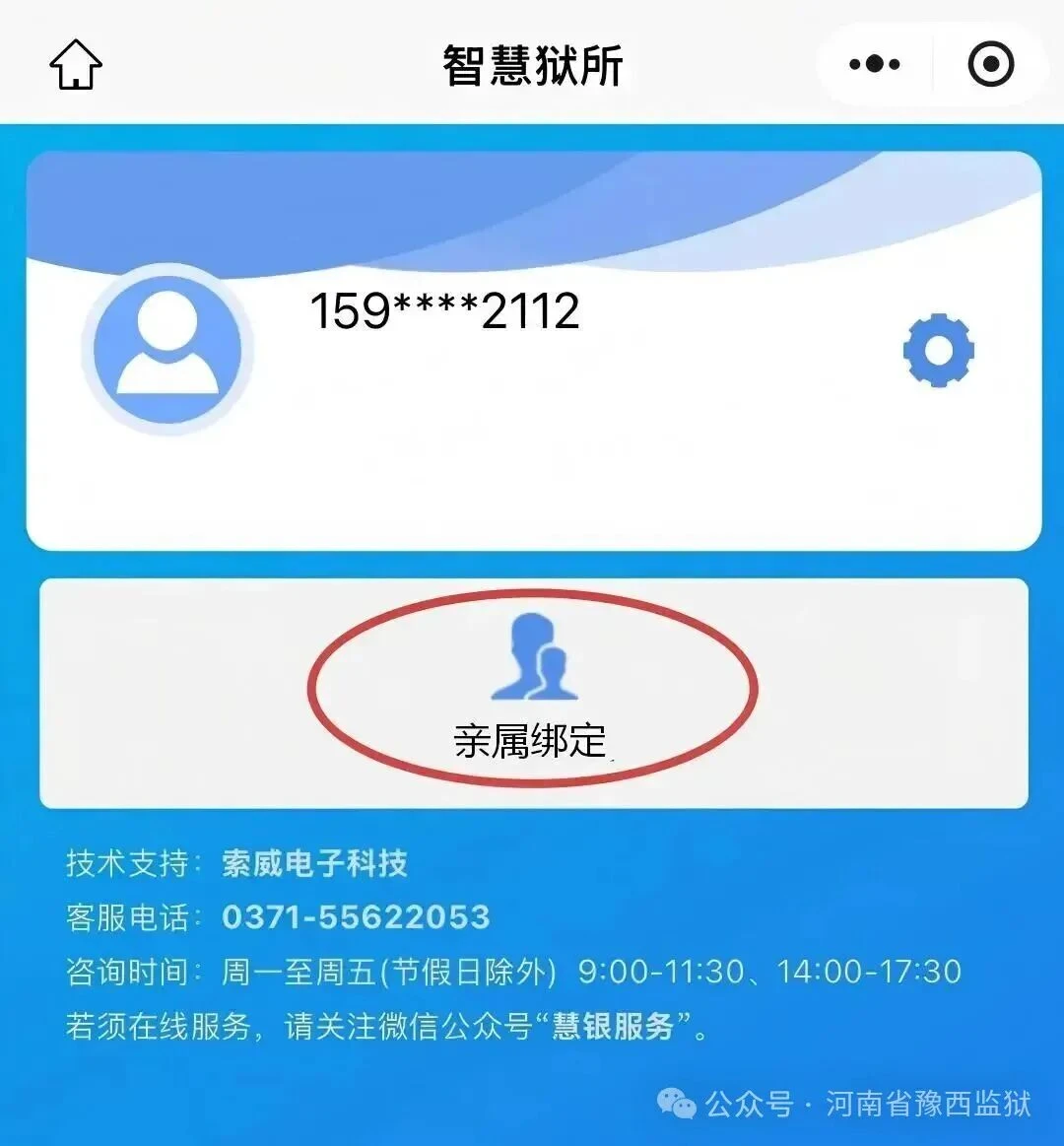 图片[10]-河南省豫西监狱线上汇款操作指南-家书速递|在线寄信|网上寄信|寄信软件|监狱寄信|看守所寄信