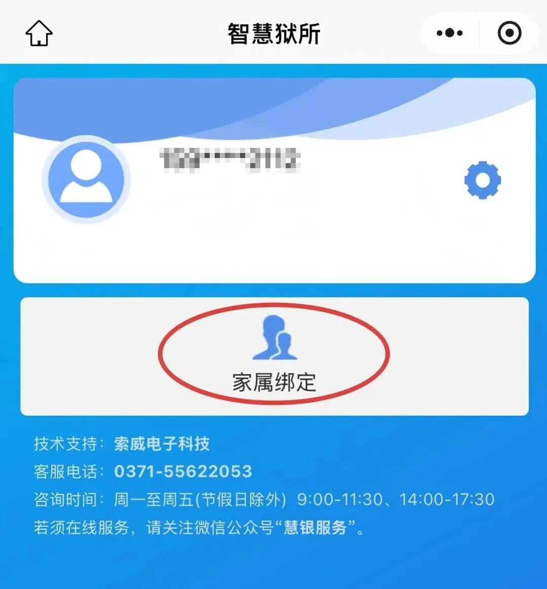 图片[10]-河南省豫中监狱线上操作指南-家书速递|在线寄信|网上寄信|寄信软件|监狱寄信|看守所寄信