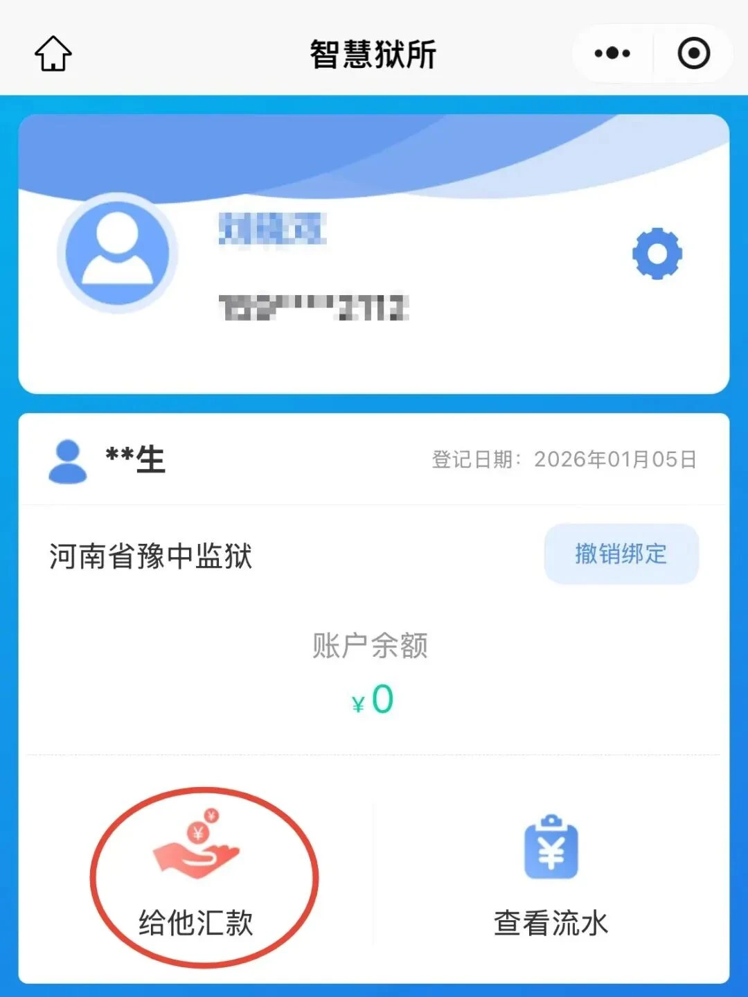 图片[13]-河南省豫中监狱线上操作指南-家书速递|在线寄信|网上寄信|寄信软件|监狱寄信|看守所寄信