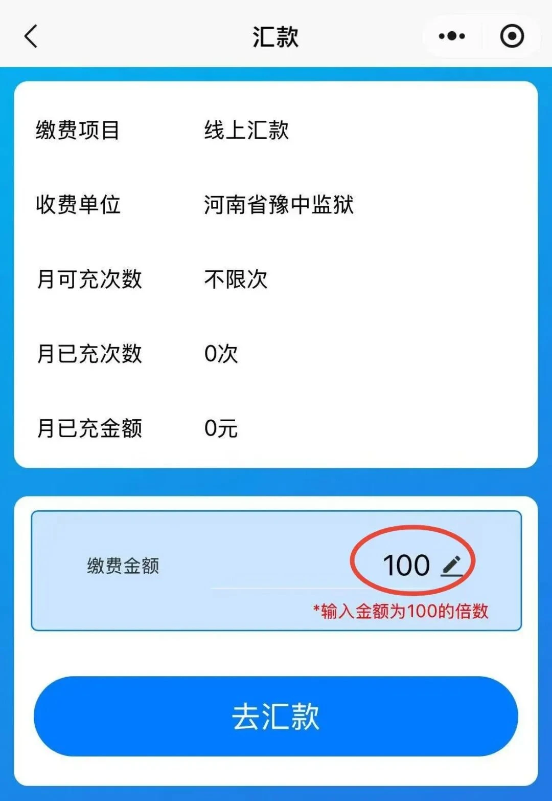 图片[14]-河南省豫中监狱线上操作指南-家书速递|在线寄信|网上寄信|寄信软件|监狱寄信|看守所寄信