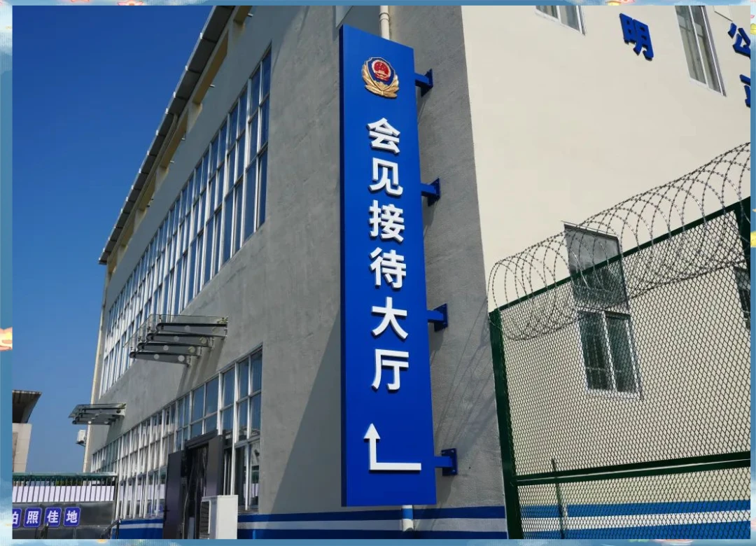 图片[3]-第一次去监狱见他：脚步越近，心越慌，那句“我挺好”藏了多少难-家书速递|在线寄信|网上寄信|寄信软件|监狱寄信|看守所寄信