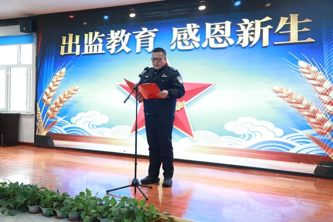 图片[4]-暖场迎新生 | 鸡西监狱出监教育监区联欢会温情开演-家书速递|在线寄信|网上寄信|寄信软件|监狱寄信|看守所寄信