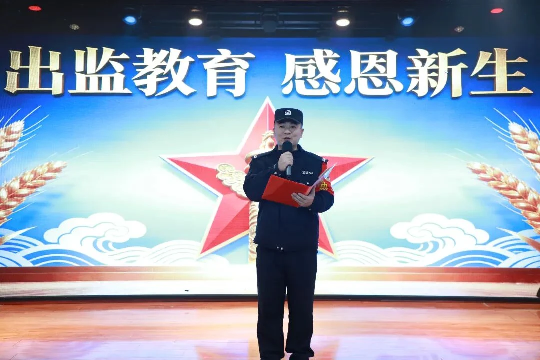 图片[6]-暖场迎新生 | 鸡西监狱出监教育监区联欢会温情开演-家书速递|在线寄信|网上寄信|寄信软件|监狱寄信|看守所寄信