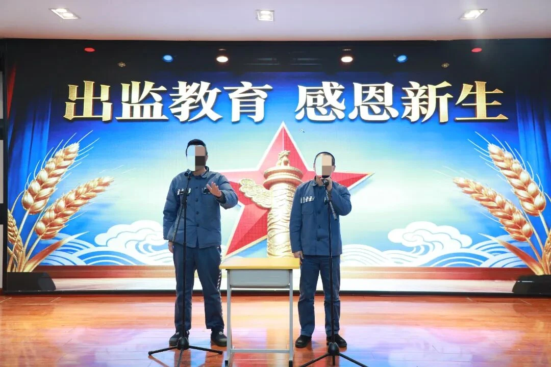 图片[12]-暖场迎新生 | 鸡西监狱出监教育监区联欢会温情开演-家书速递|在线寄信|网上寄信|寄信软件|监狱寄信|看守所寄信