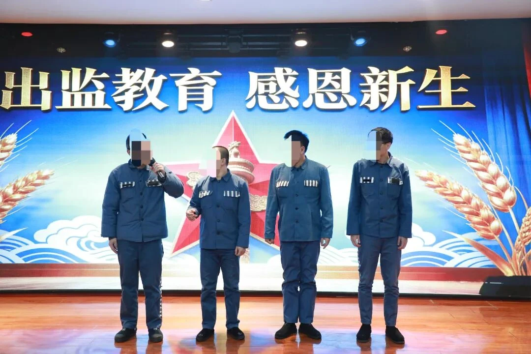 图片[13]-暖场迎新生 | 鸡西监狱出监教育监区联欢会温情开演-家书速递|在线寄信|网上寄信|寄信软件|监狱寄信|看守所寄信