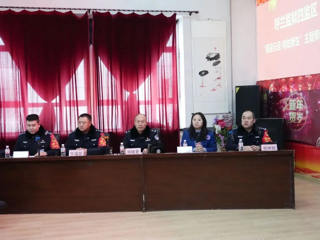 图片[2]-呼兰监狱四监区亲情帮教活动-家书速递|在线寄信|网上寄信|寄信软件|监狱寄信|看守所寄信