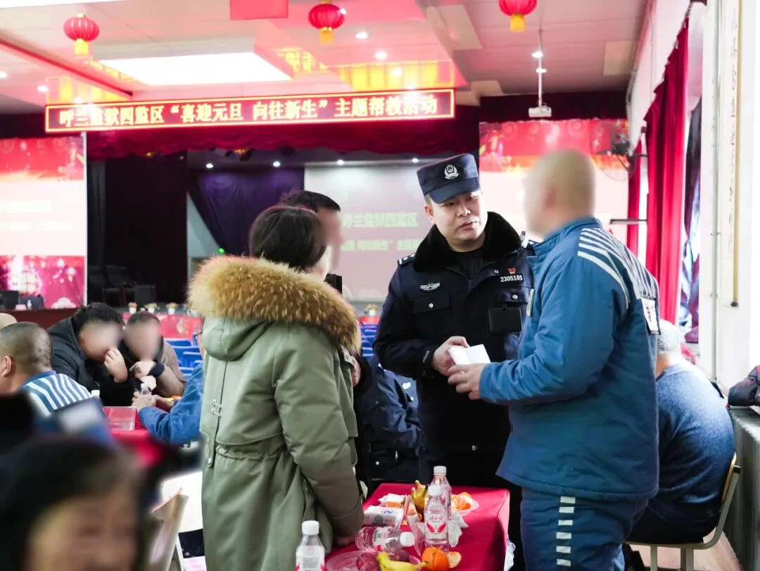 图片[4]-呼兰监狱四监区亲情帮教活动-家书速递|在线寄信|网上寄信|寄信软件|监狱寄信|看守所寄信