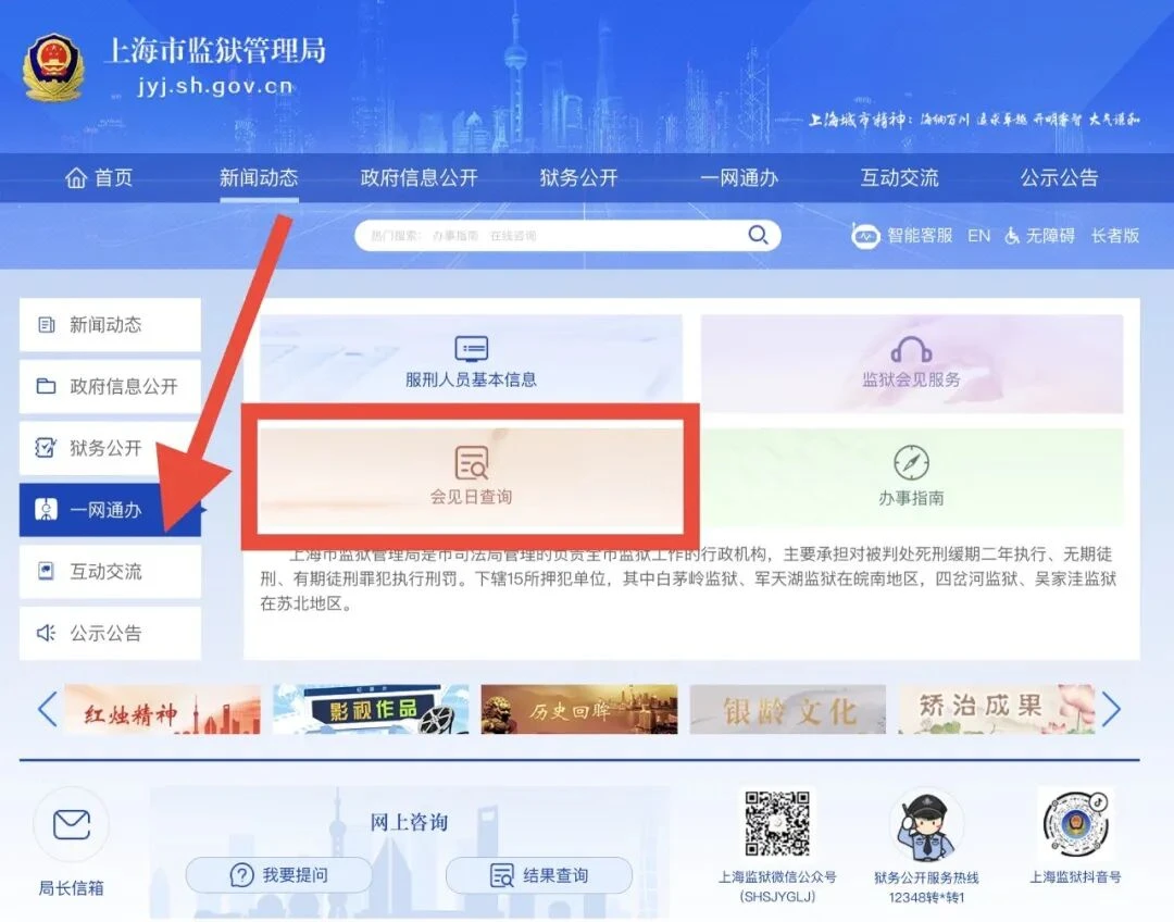 图片[5]-@罪犯亲属、监护人：上海监狱2026年2月会见日安排，请查收！-家书速递|在线寄信|网上寄信|寄信软件|监狱寄信|看守所寄信