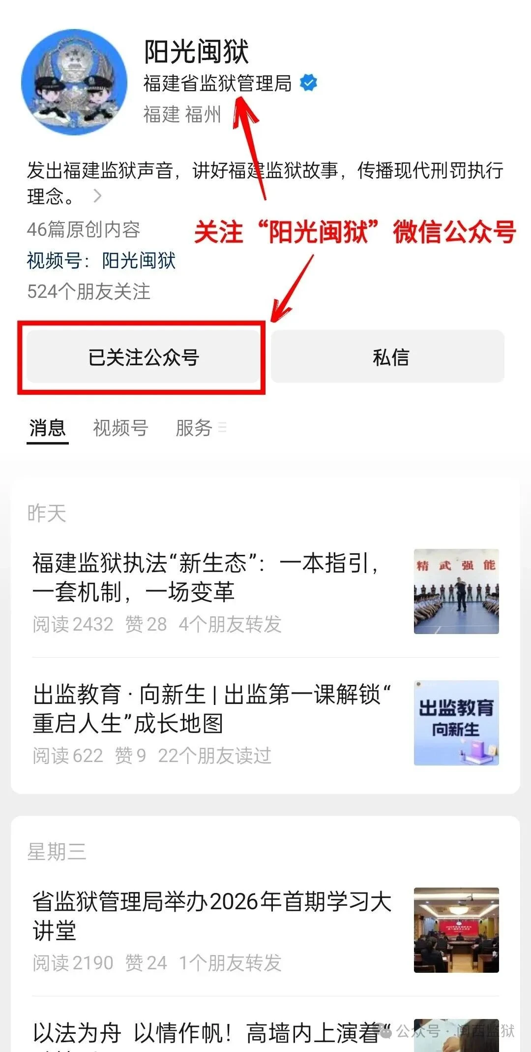 图片[4]-福建省闽西监狱罪犯亲属汇款流程，福建省闽西监狱如何汇款-家书速递|在线寄信|网上寄信|寄信软件|监狱寄信|看守所寄信