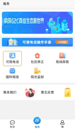 图片[5]-陕西省西安监狱远程视频会见指南，西安监狱远程视频方法-家书速递|在线寄信|网上寄信|寄信软件|监狱寄信|看守所寄信