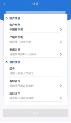 图片[7]-陕西省西安监狱远程视频会见指南，西安监狱远程视频方法-家书速递|在线寄信|网上寄信|寄信软件|监狱寄信|看守所寄信