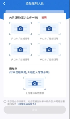 图片[8]-陕西省西安监狱远程视频会见指南，西安监狱远程视频方法-家书速递|在线寄信|网上寄信|寄信软件|监狱寄信|看守所寄信