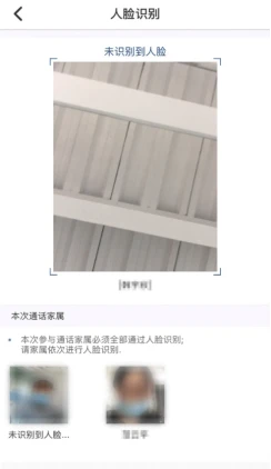图片[13]-陕西省西安监狱远程视频会见指南，西安监狱远程视频方法-家书速递|在线寄信|网上寄信|寄信软件|监狱寄信|看守所寄信