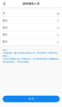 图片[12]-陕西省西安监狱远程视频会见指南，西安监狱远程视频方法-家书速递|在线寄信|网上寄信|寄信软件|监狱寄信|看守所寄信