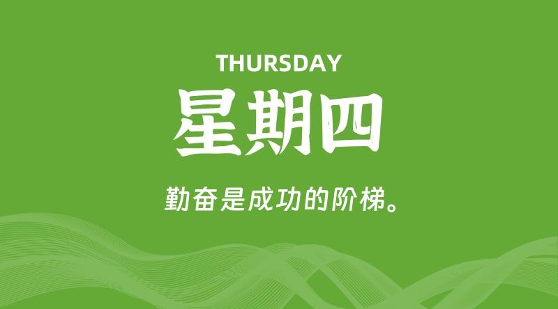 10月31日，星期四, 每天60秒读懂全世界！-家书速递|在线寄信|网上寄信|寄信软件|监狱寄信|看守所寄信