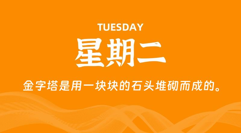 12月10日，星期二, 每天60秒读懂全世界！-家书速递|在线寄信|网上寄信|寄信软件|监狱寄信|看守所寄信